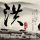 韩国向日本提出抗议